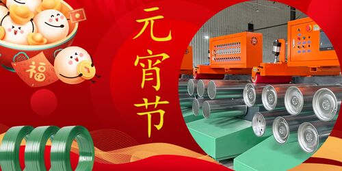 Neueste Unternehmensnachrichten über Frohes Laternenfest!